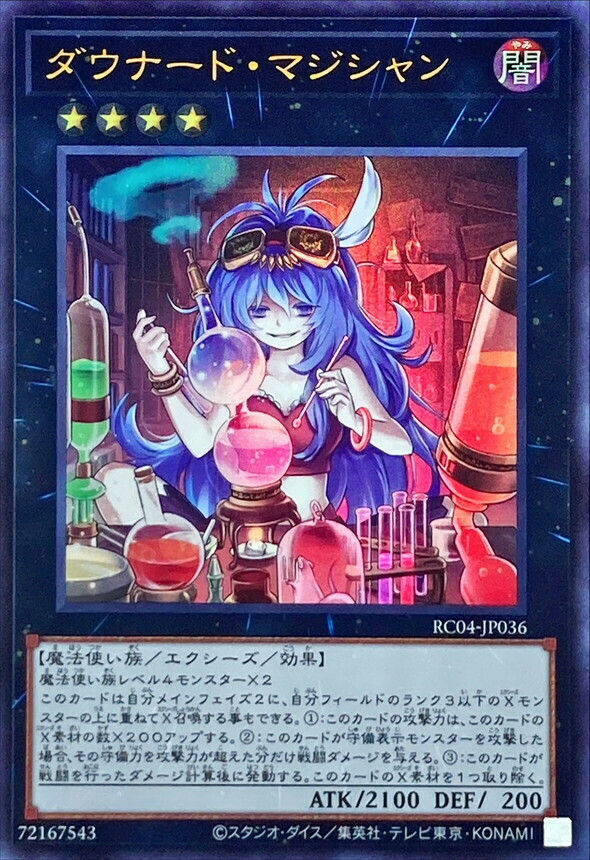 RC04-JP036 ダウナード・マジシャン