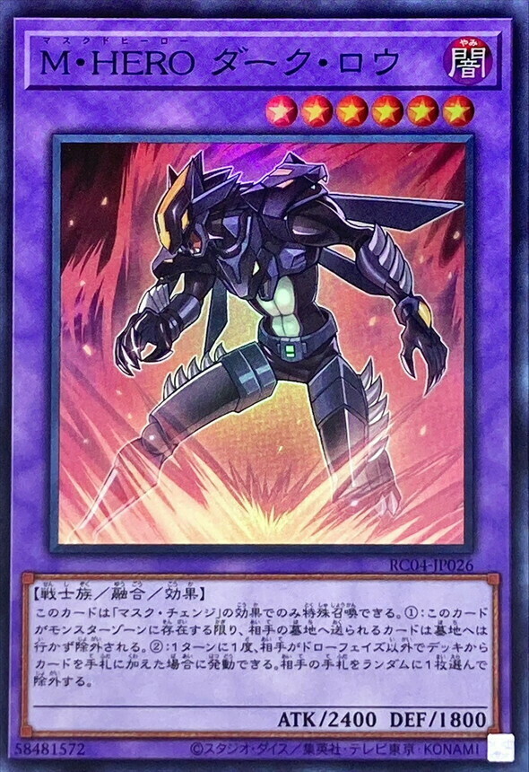 RC04-JP026 M・HERO ダーク・ロウ