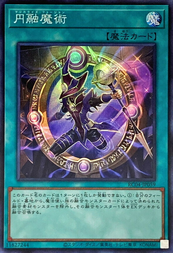 RC04-JP059 円融魔術