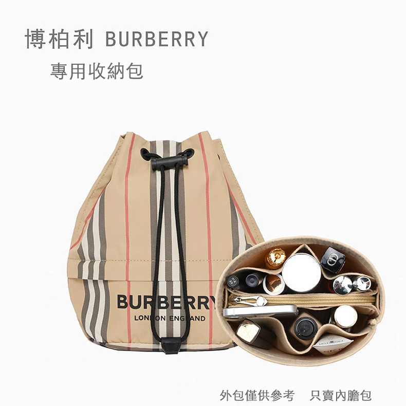 Burberry博柏利抽繩條紋收納包內膽包