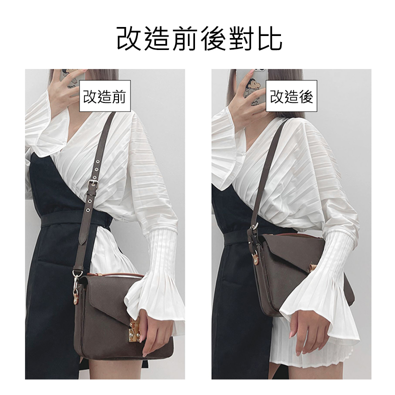 老花郵差包包包肩帶改造配件肩帶縮短改短調節扣器