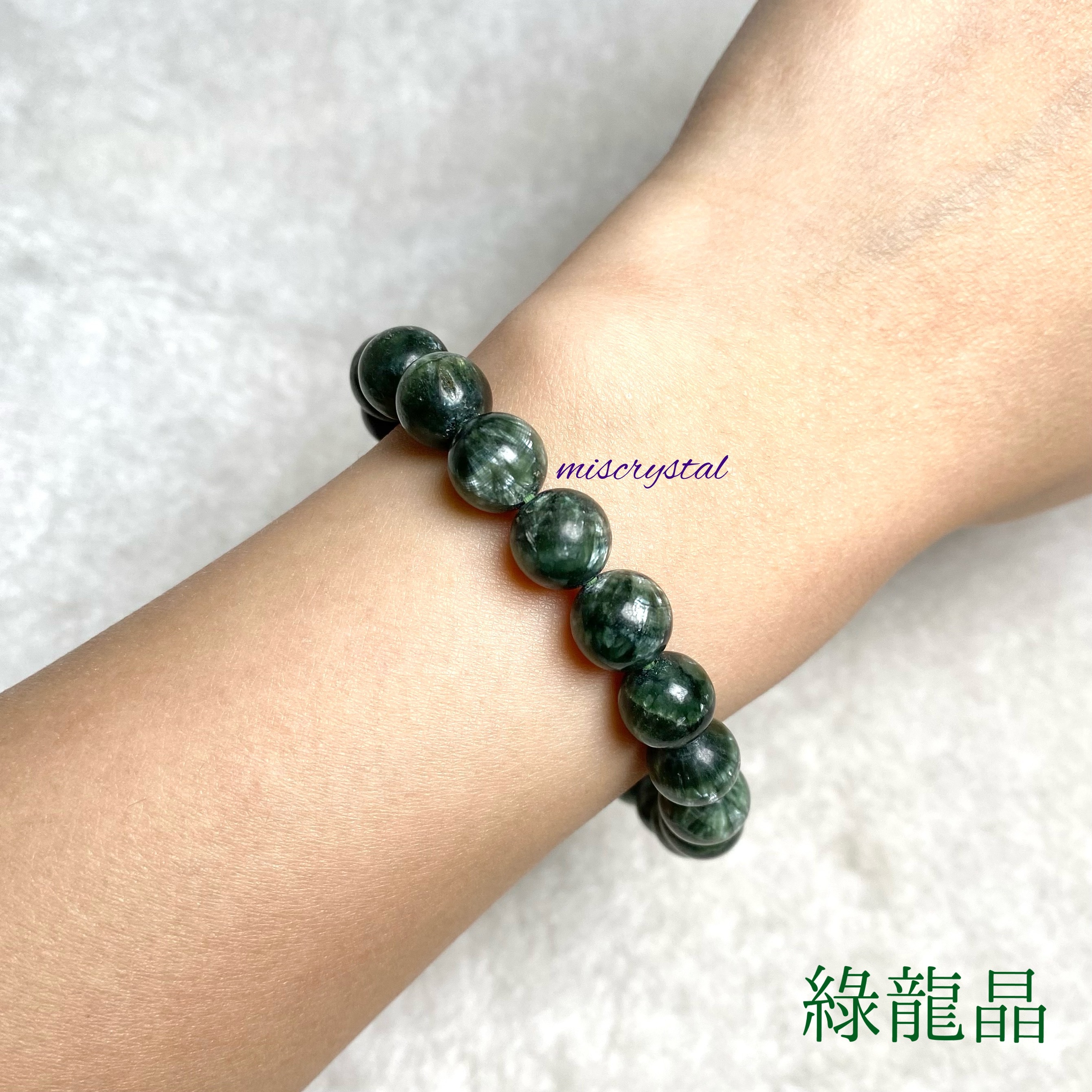 綠龍晶 9.4mm #G201