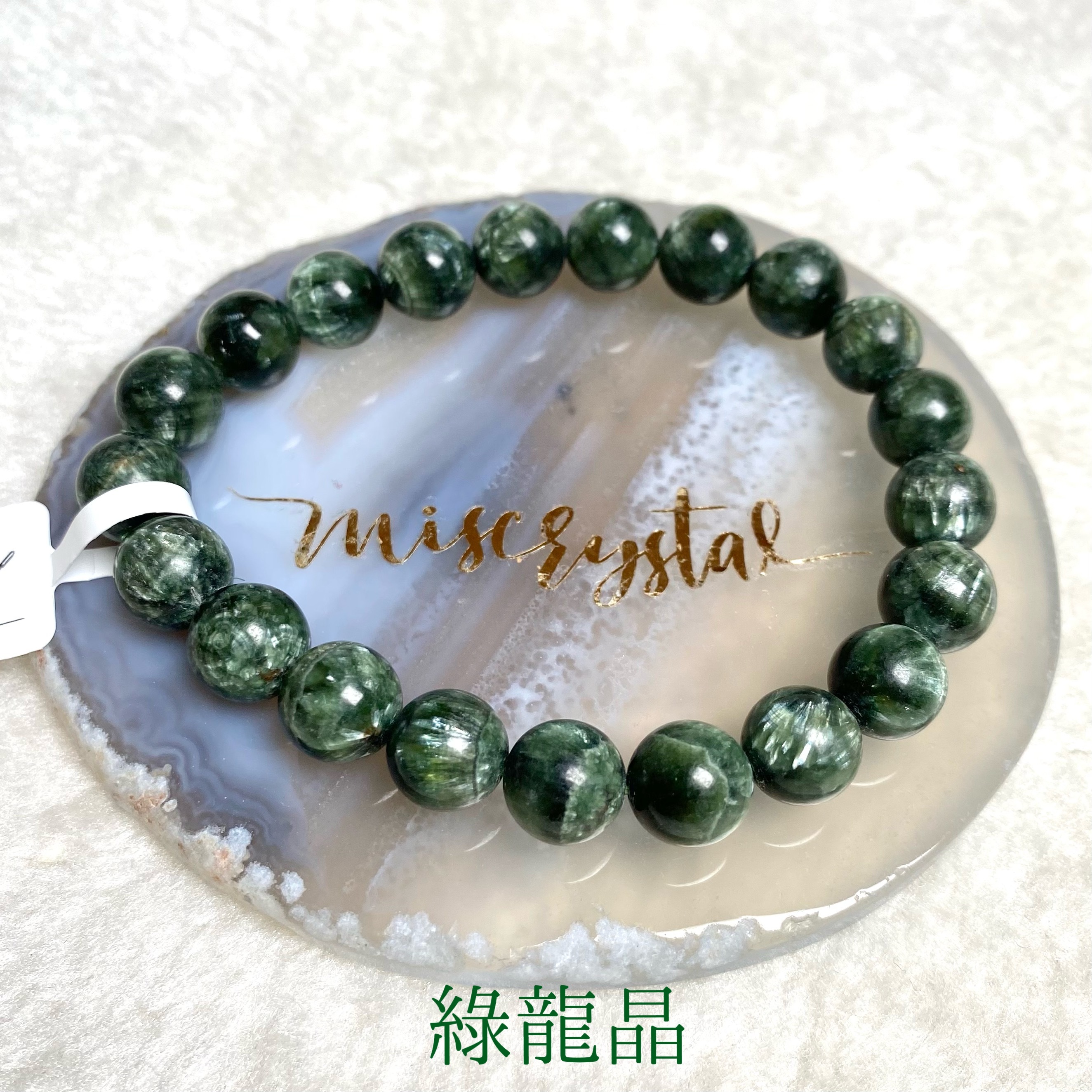 綠龍晶 9.4mm #G201