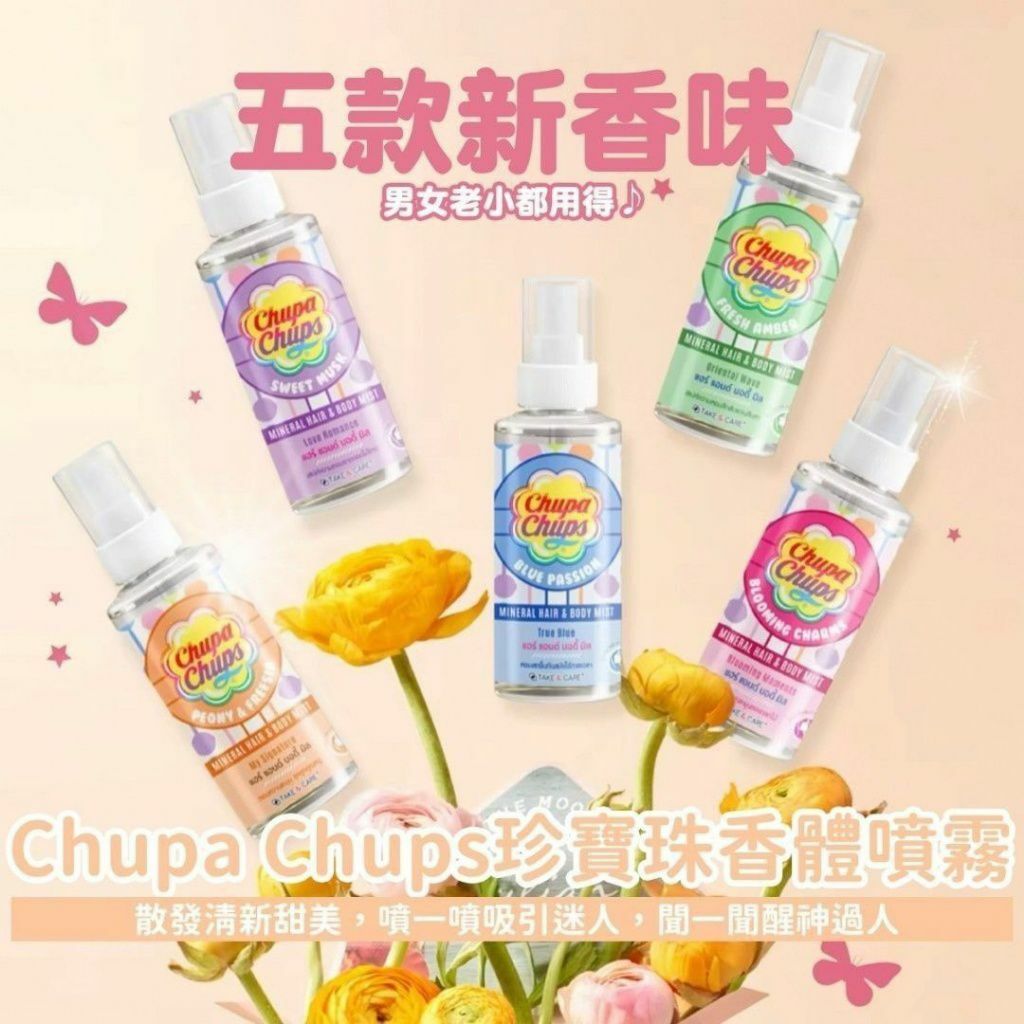 珍寶珠美髮香體兩用噴霧60ml