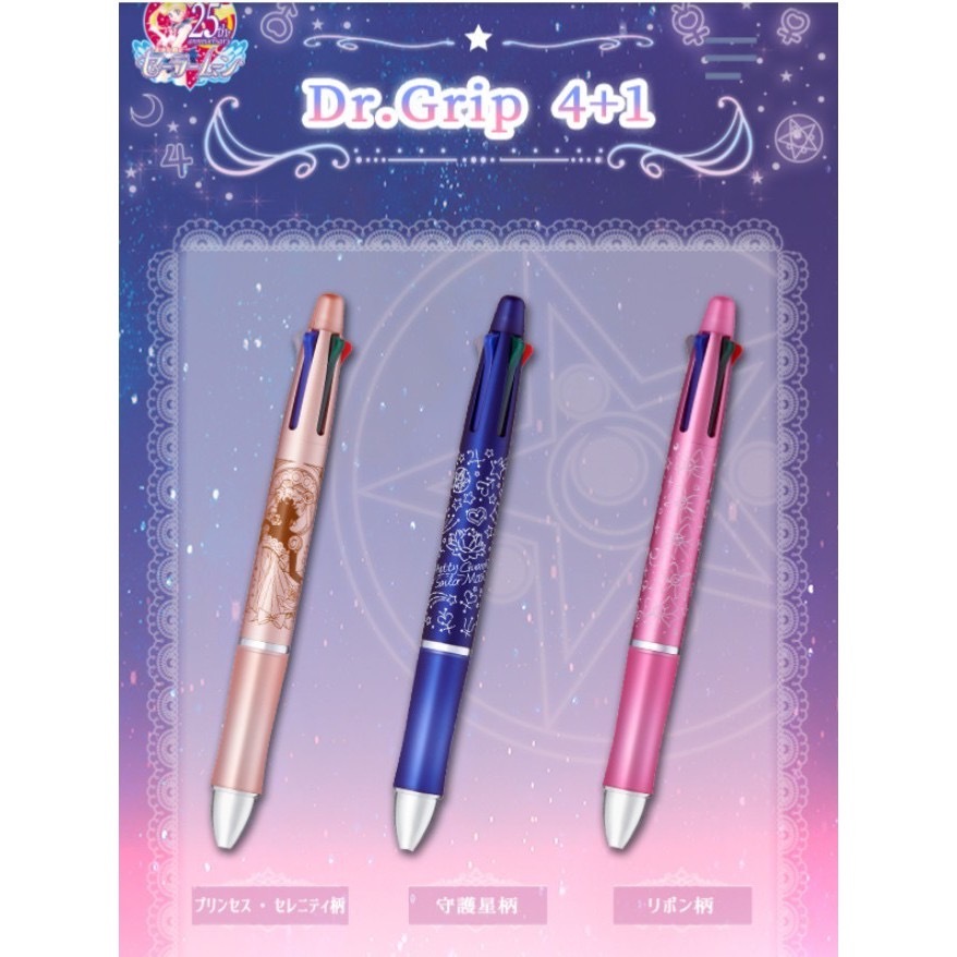 Pilot DR.GRIP Sailor Moon 4+1