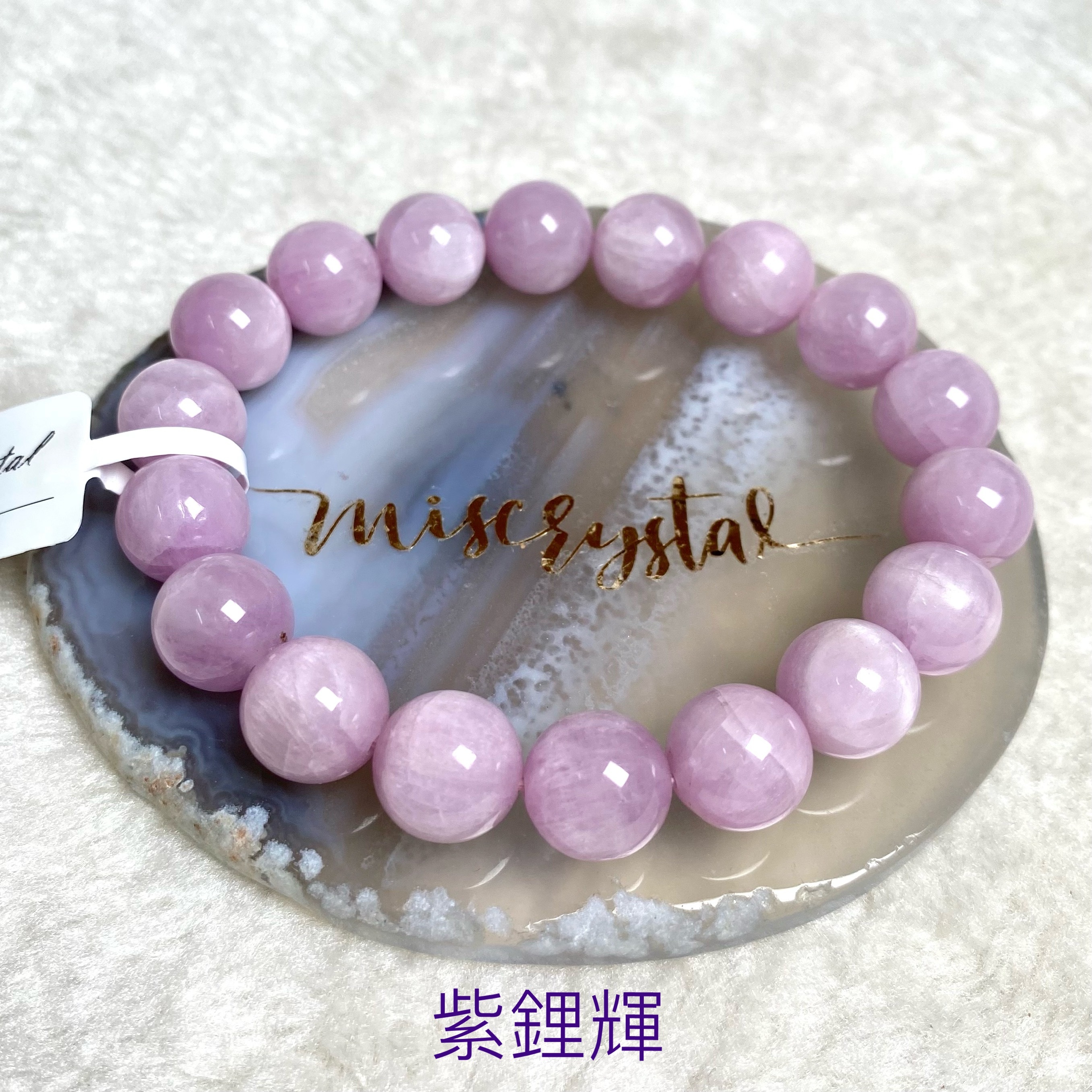 紫鋰輝 11mm #F401A