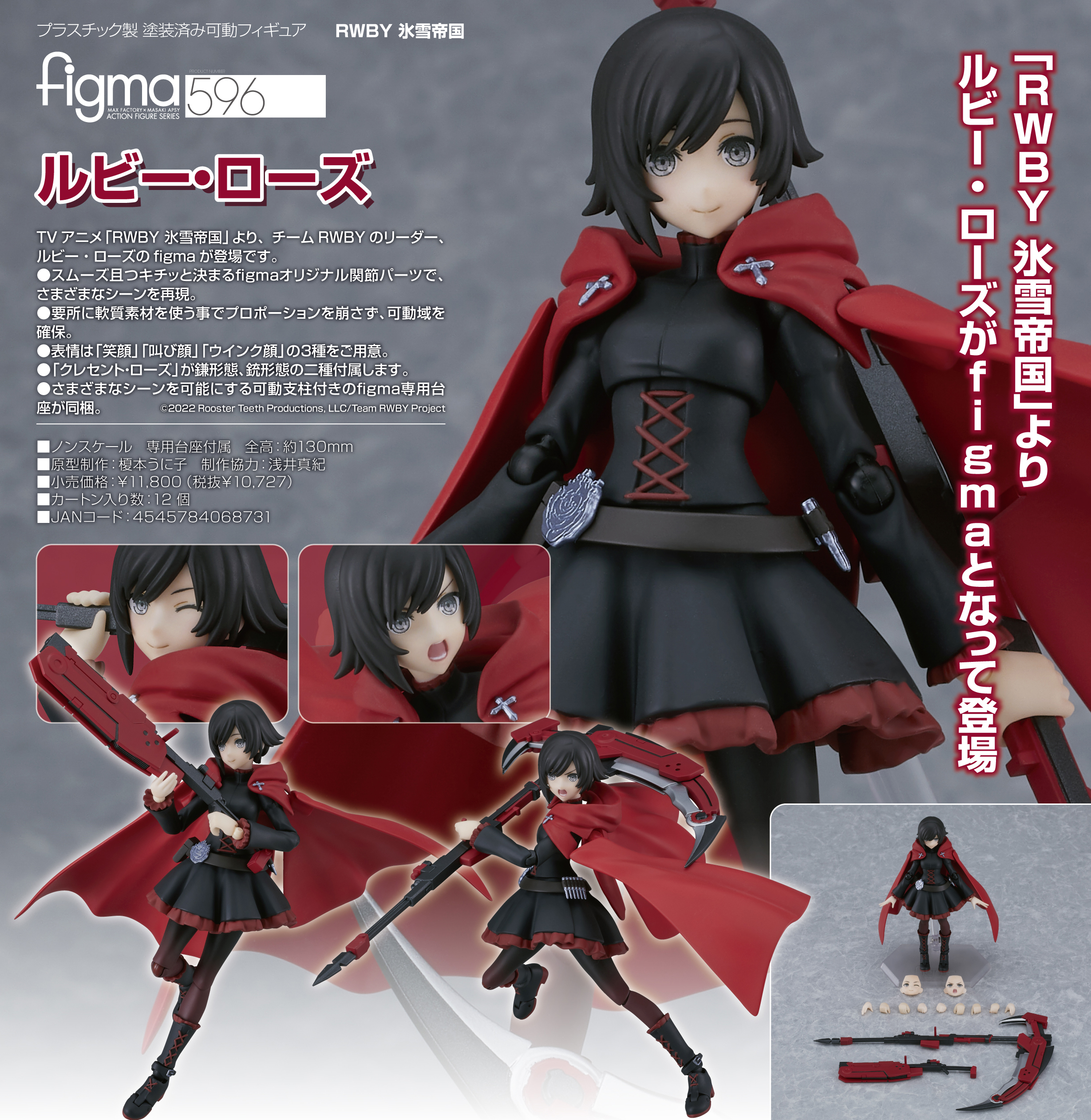 「ACG.GO」「預購」日版 figma 596 露比·蘿絲 RWBY 冰雪帝國