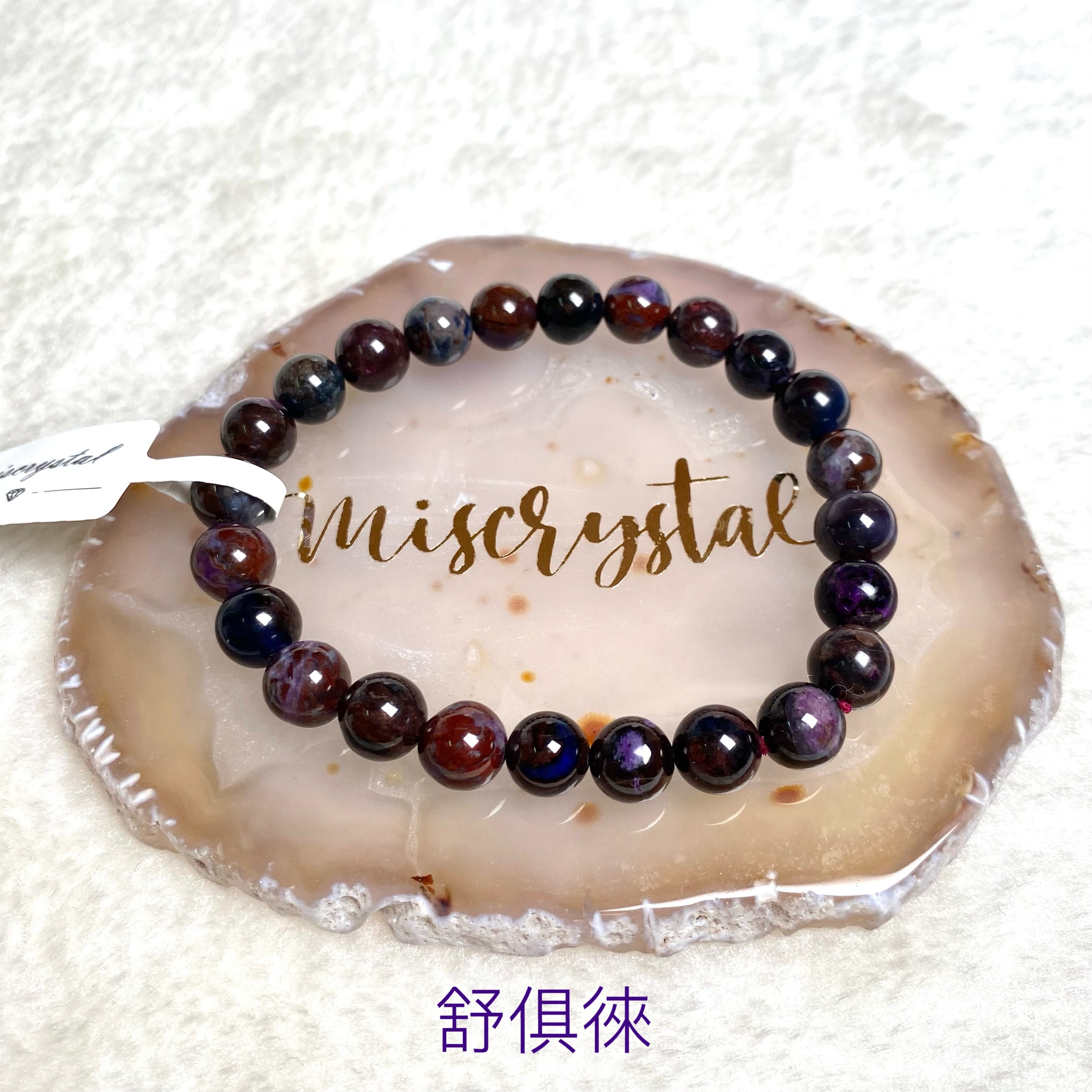 舒俱徠 7.5mm #C615A