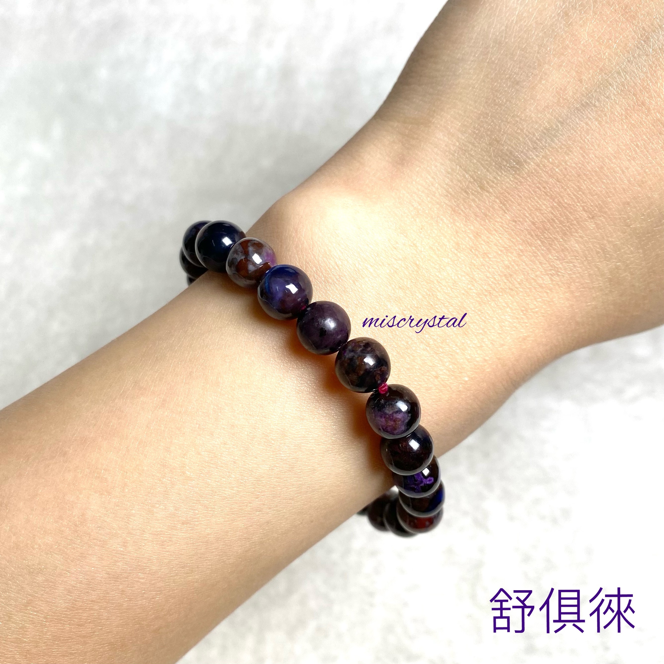 舒俱徠 7.5mm #C615A