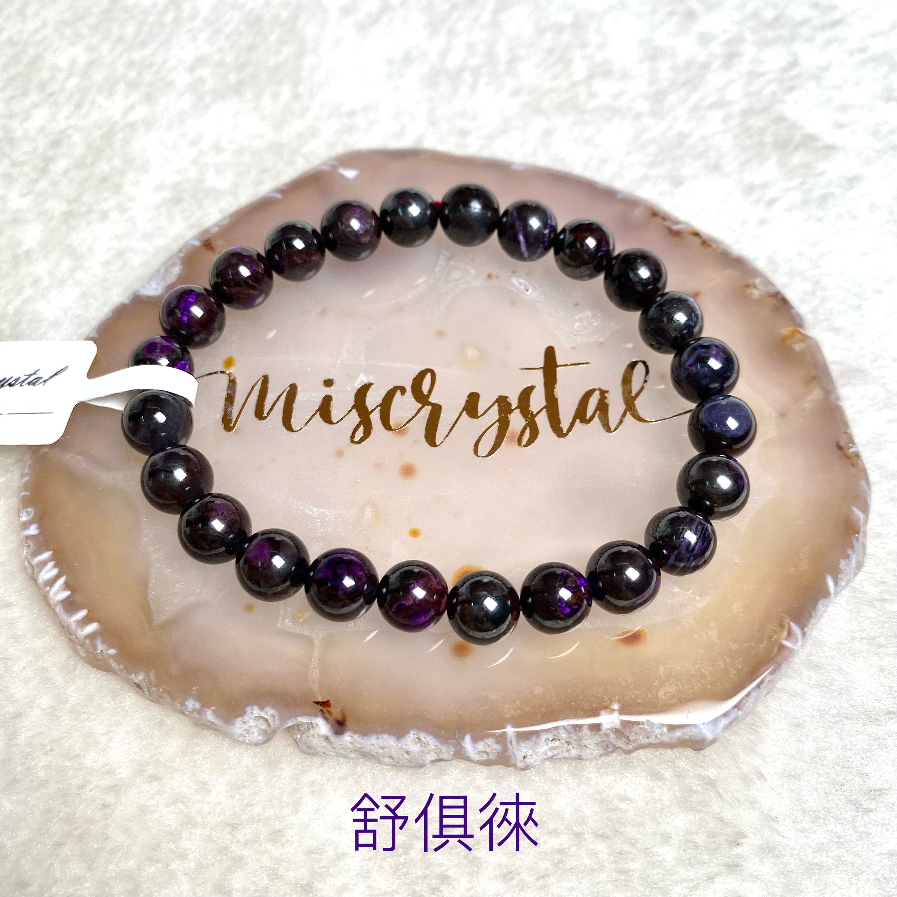 舒俱徠 7.5mm #C615B