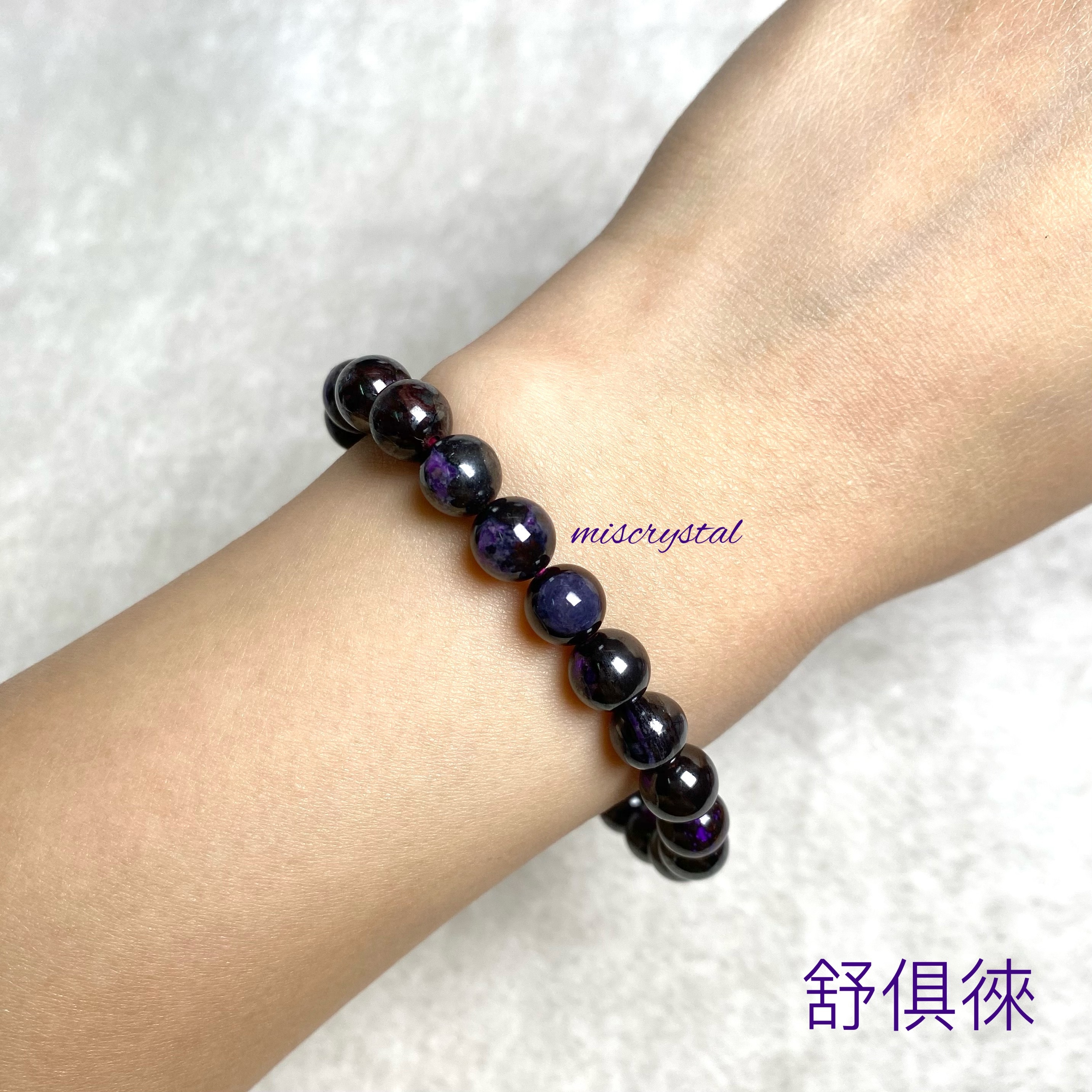 舒俱徠 7.5mm #C615B