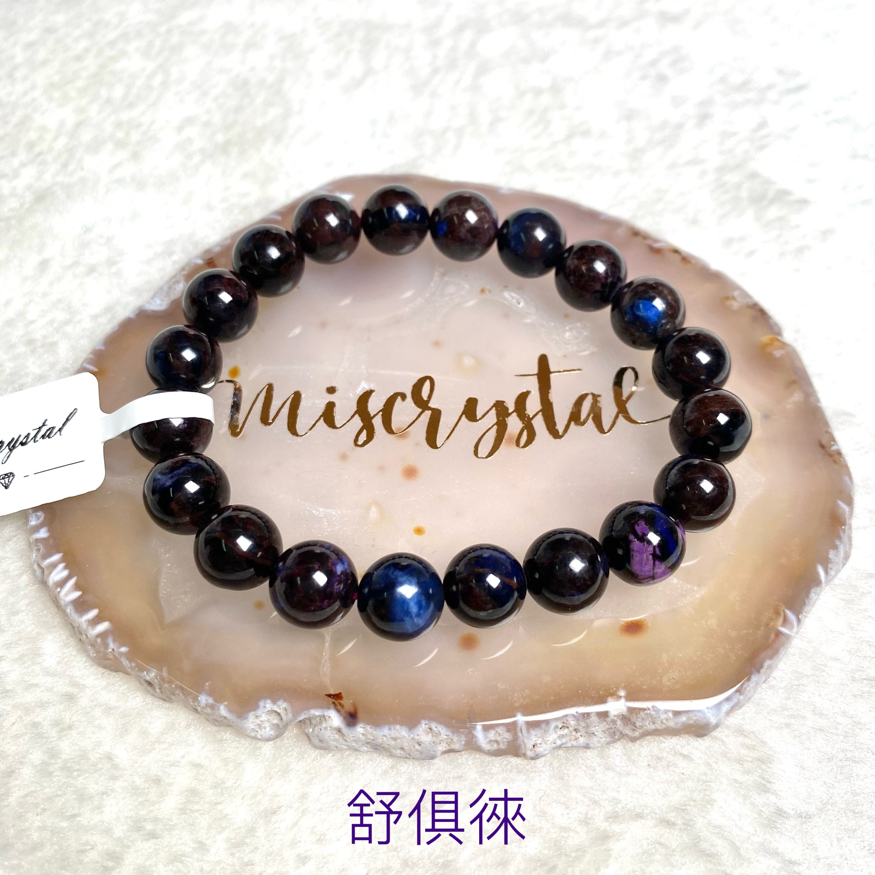 舒俱徠 9.2mm #C616