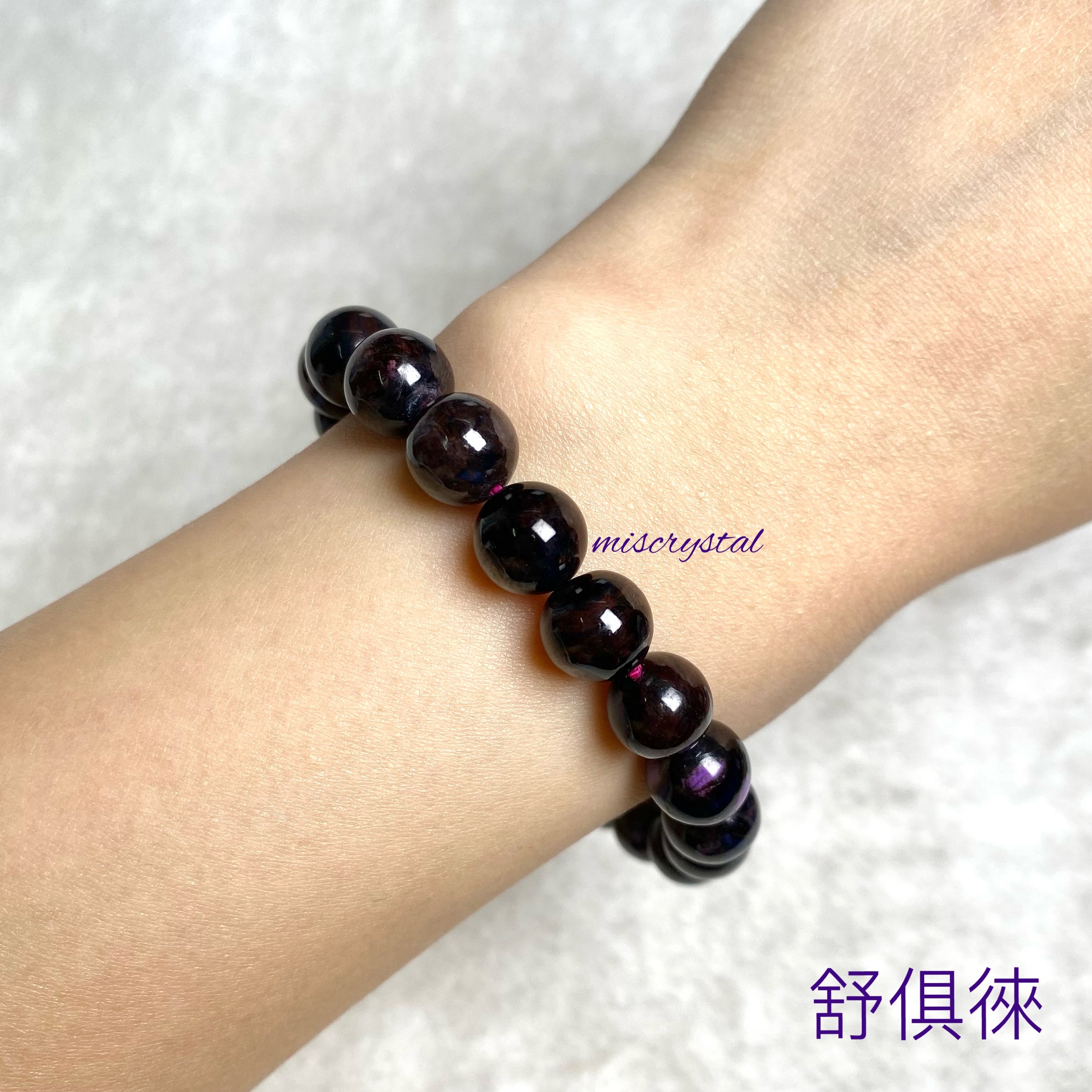 舒俱徠 9.2mm #C616