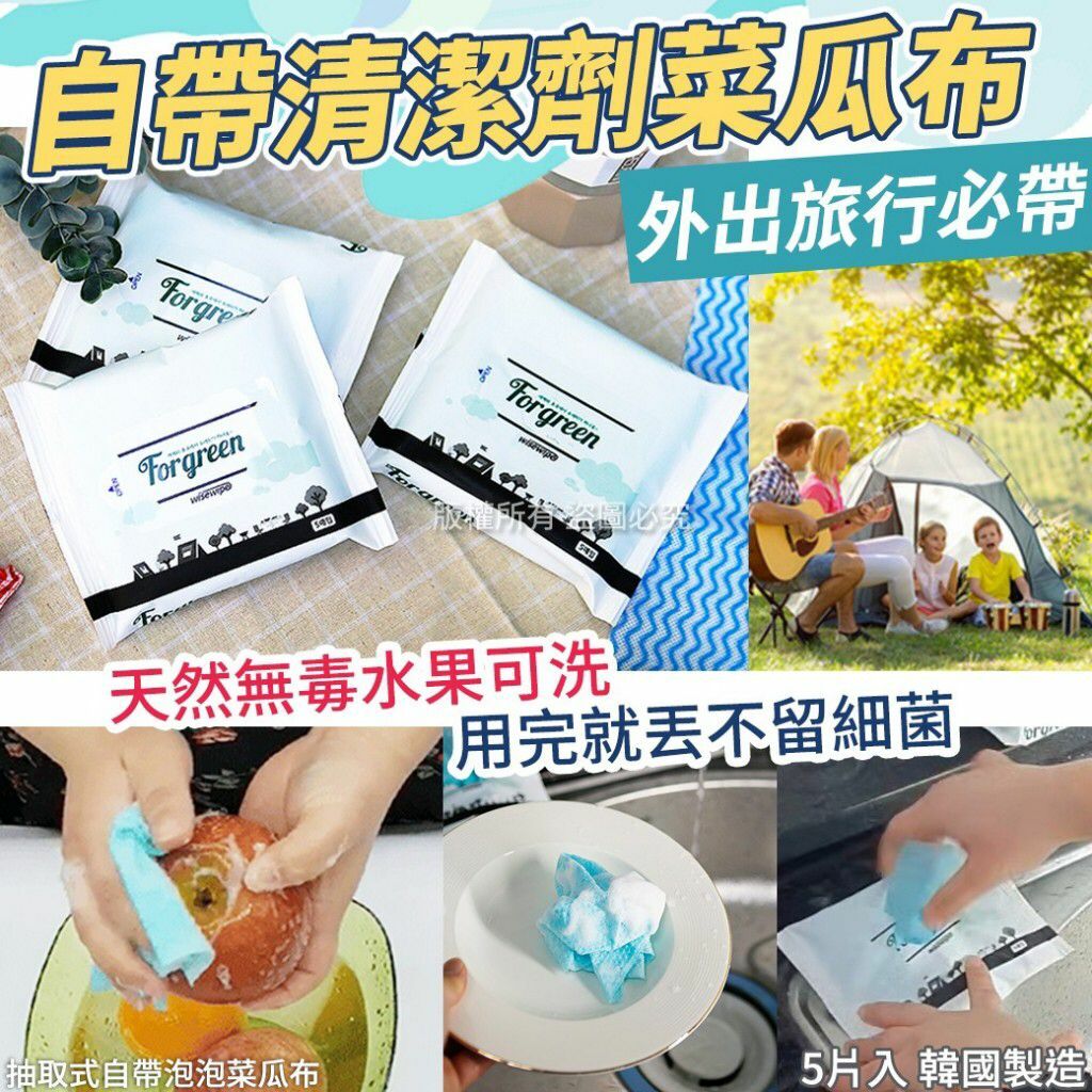 韓國抽取式自帶泡泡菜瓜布