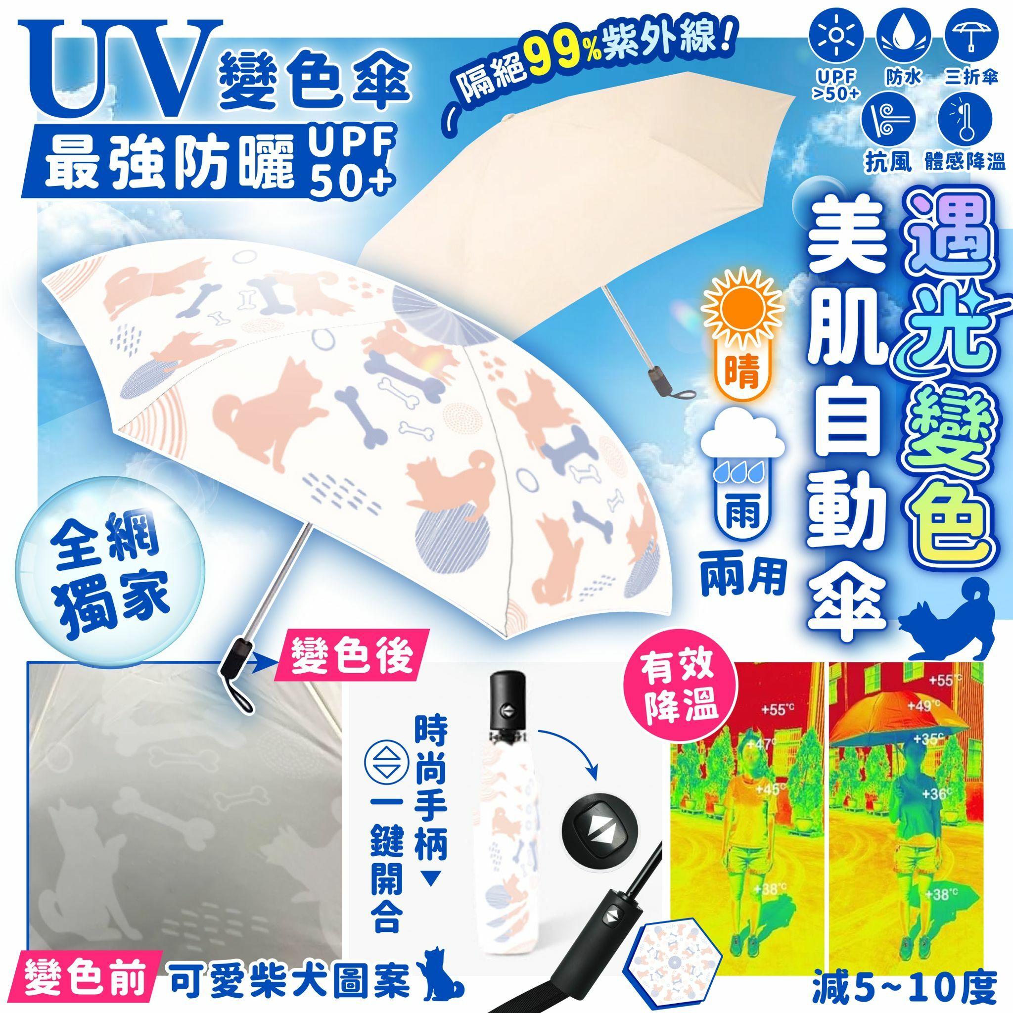 台灣fresh清怡美肌傘