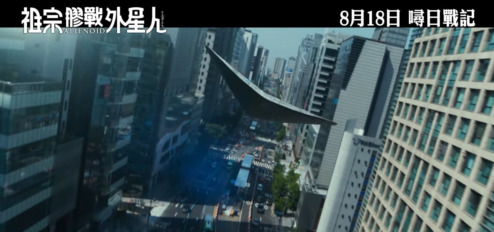 祖宗膠戰外星人