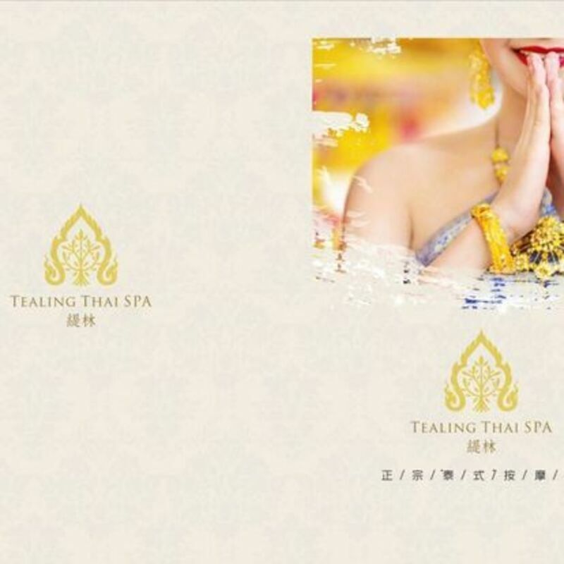 高雄泰式按摩｜緹林Thai Villa Spa