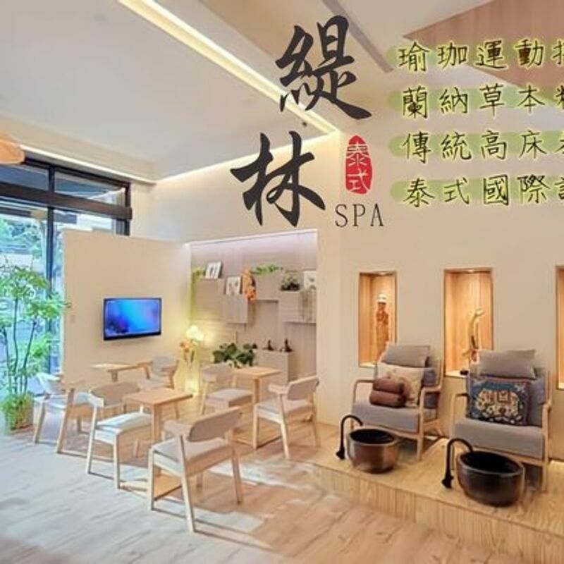 高雄泰式按摩｜緹林Thai Villa Spa 按摩介紹