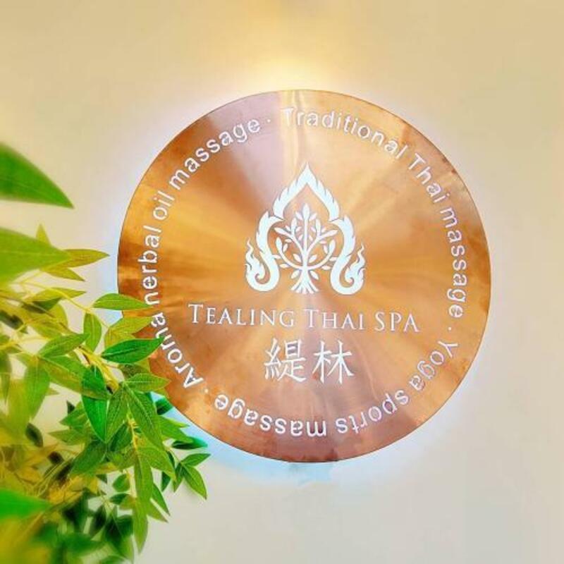 高雄泰式按摩｜緹林Thai Villa Spa logo