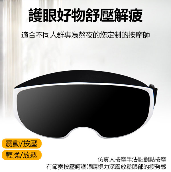 Japan TSK Eye Massage Eye Care Device Eye Mask Vibration Eye Beauty Device (P3749)