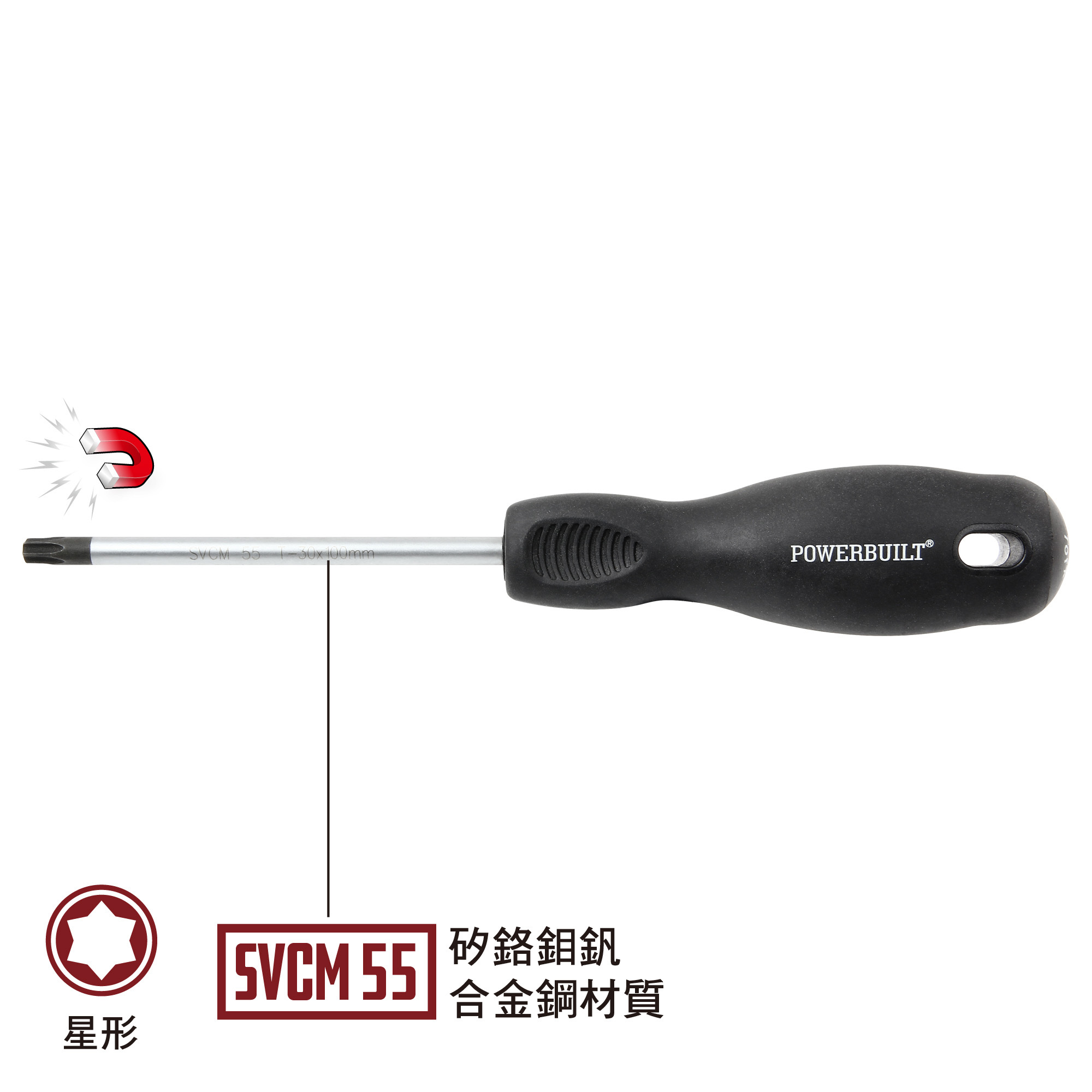 Powerbuilt 星型螺絲起子