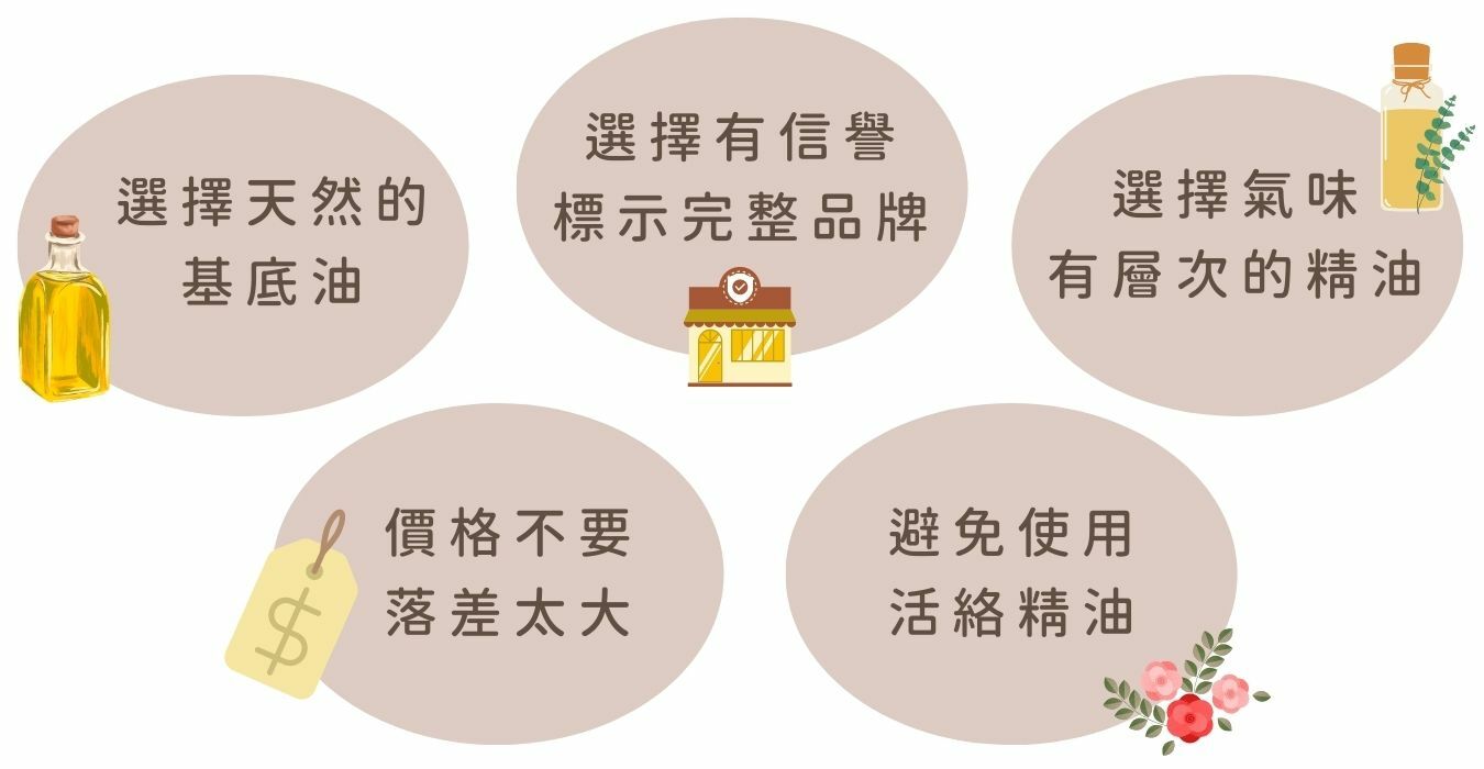 自己在家按摩要精油怎麼選?