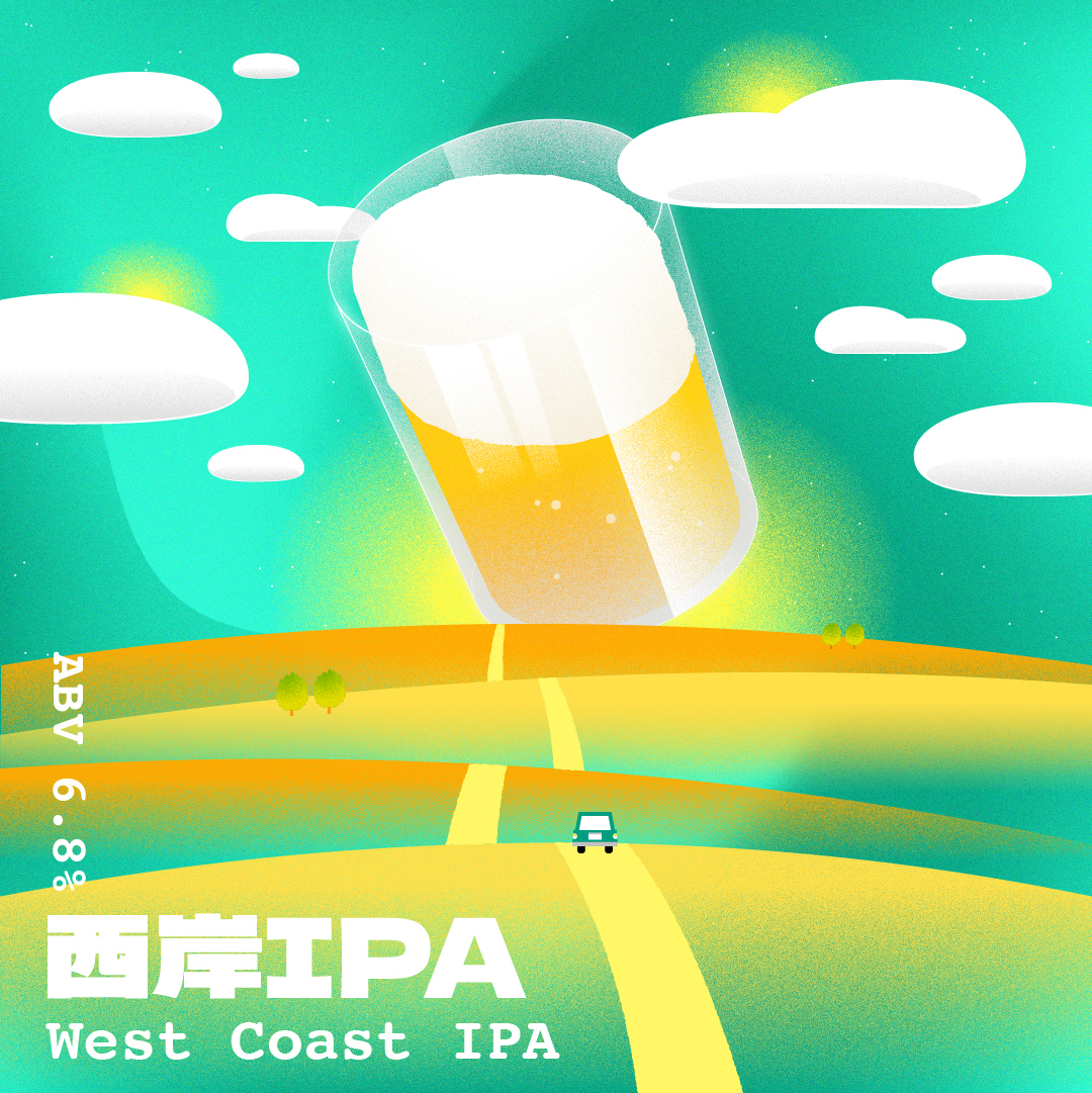 西岸IPA West Coast IPA