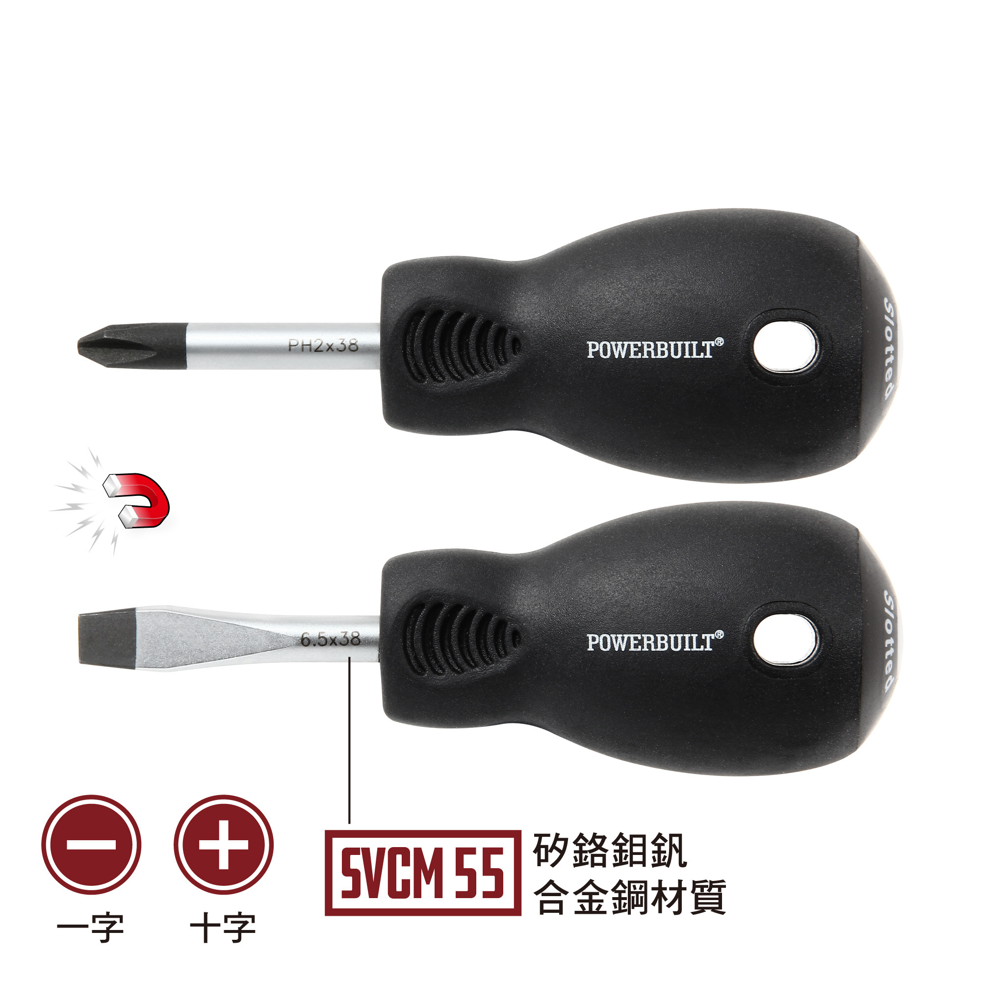 Powerbuilt 短版螺絲起子