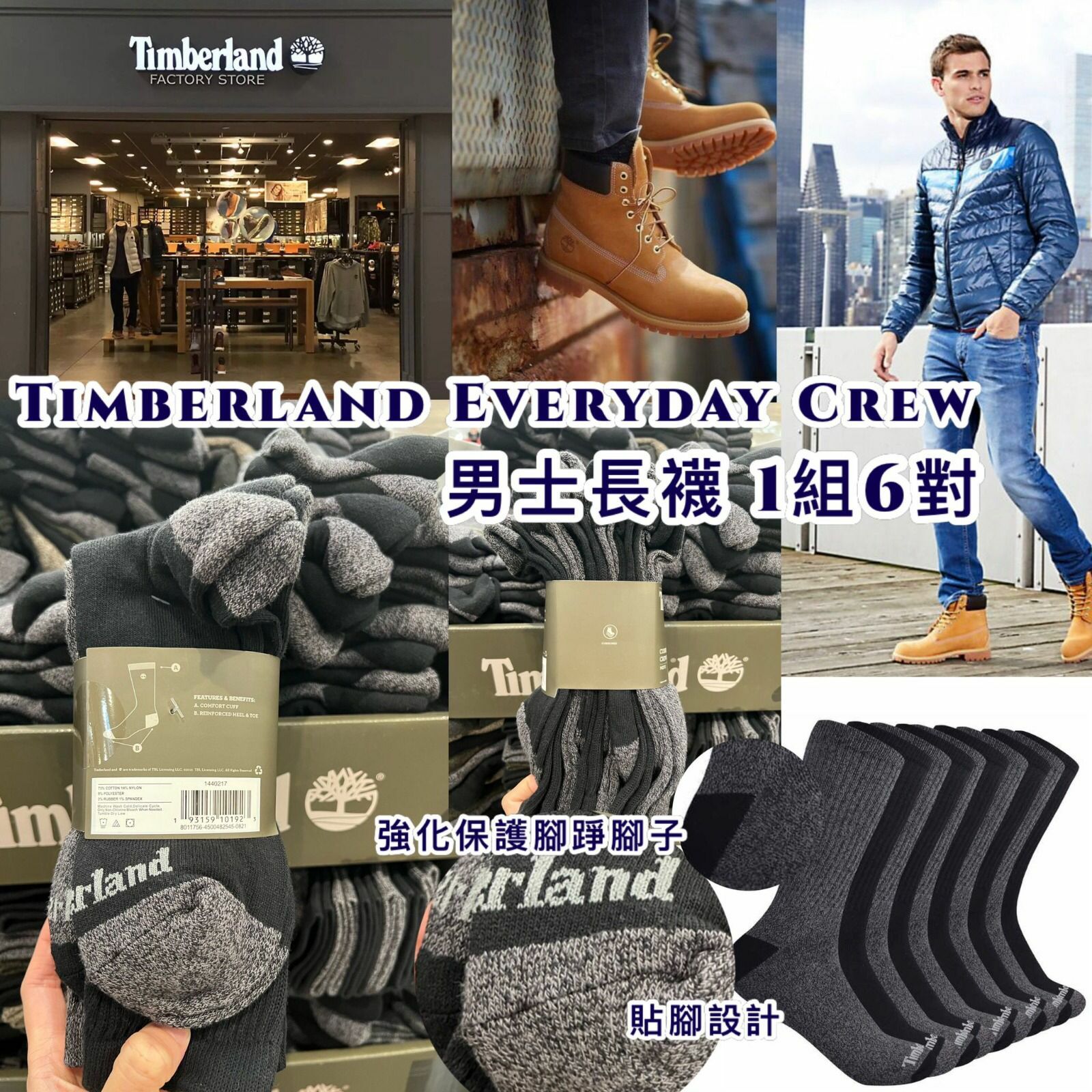 Timberland everyday crew男士長襪
