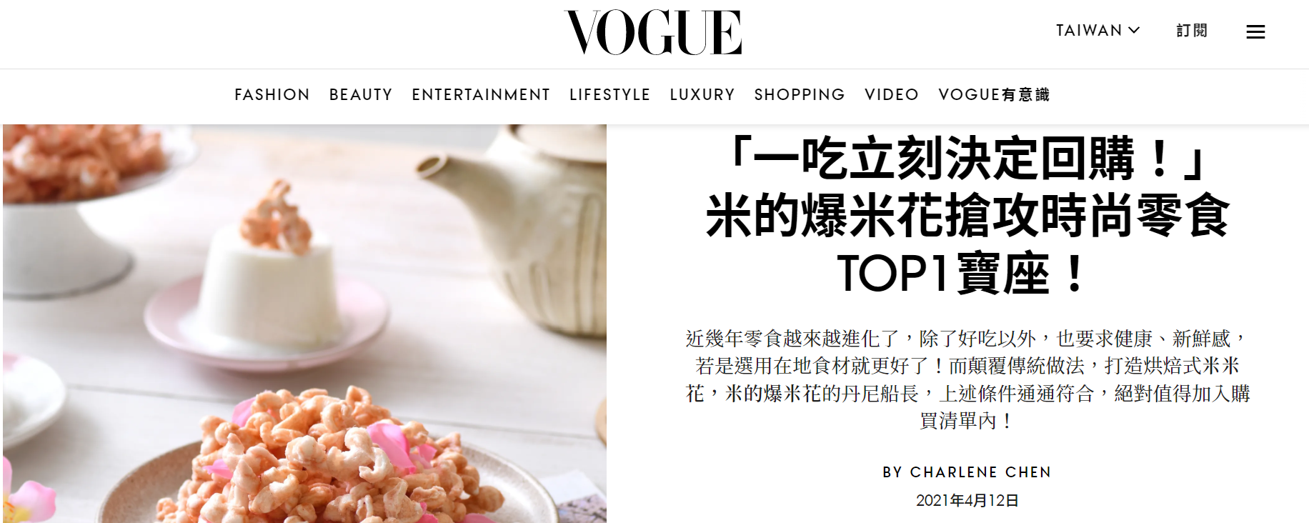 captaindanny,米米花,ricepopcorn, poppoprice,glutenfree,neverfried