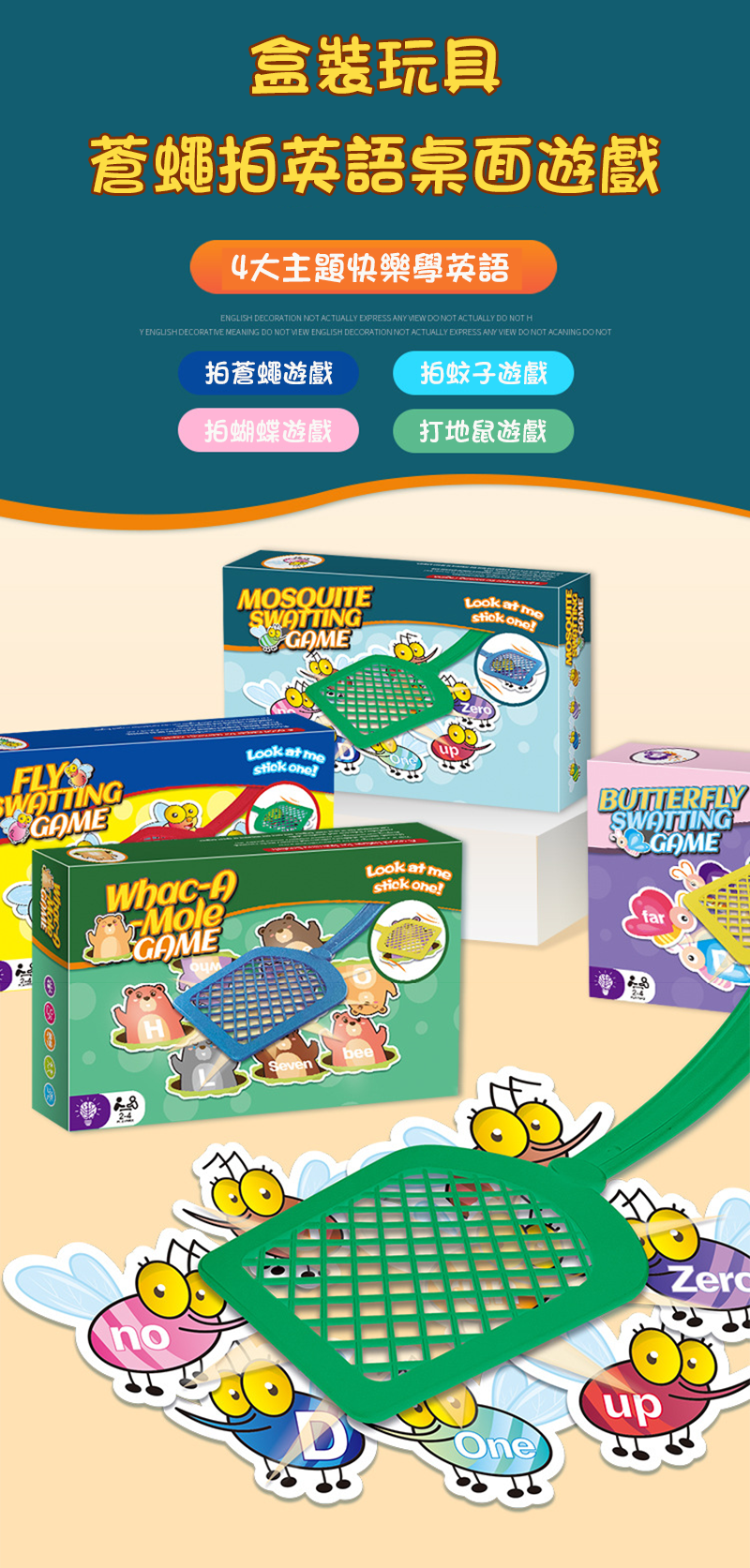 現貨區盒裝玩具-速度與記憶積木英語遊戲777-94