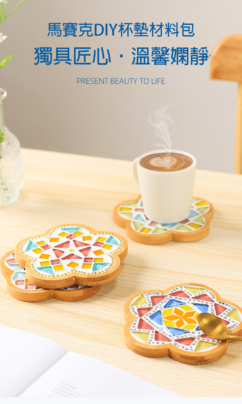 馬賽克DIY杯墊材料包 M12354