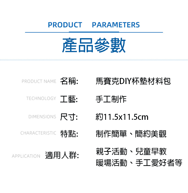 馬賽克DIY杯墊材料包 M12354