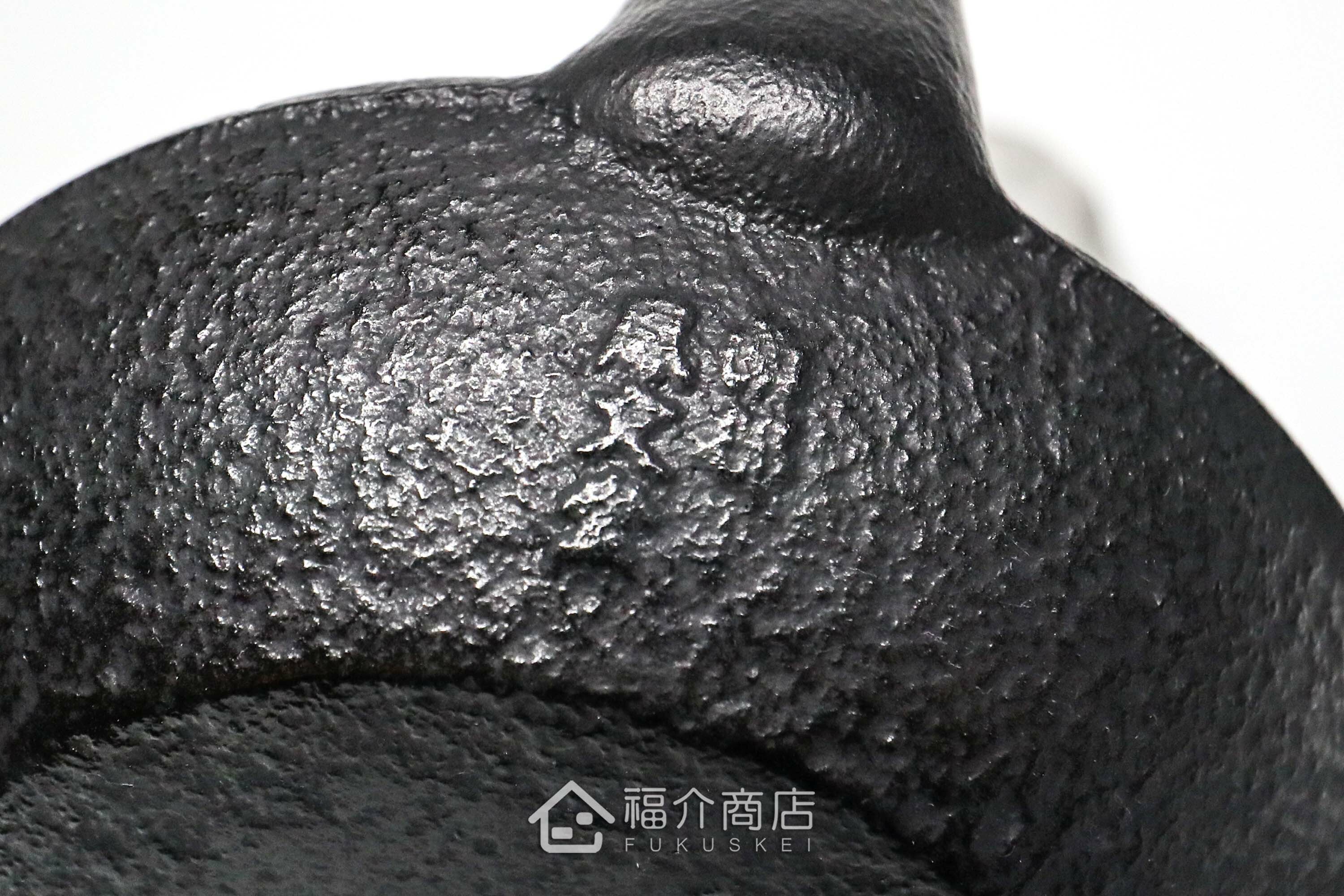 鳳文堂落款的日本鑄鐵泡茶壺