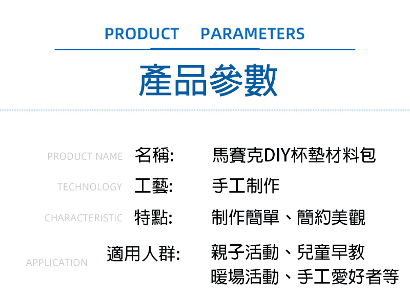現貨區 馬賽克DIY杯墊材料包 M78925