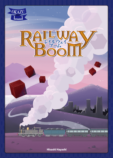 レイルウェイブーム Railway Boom