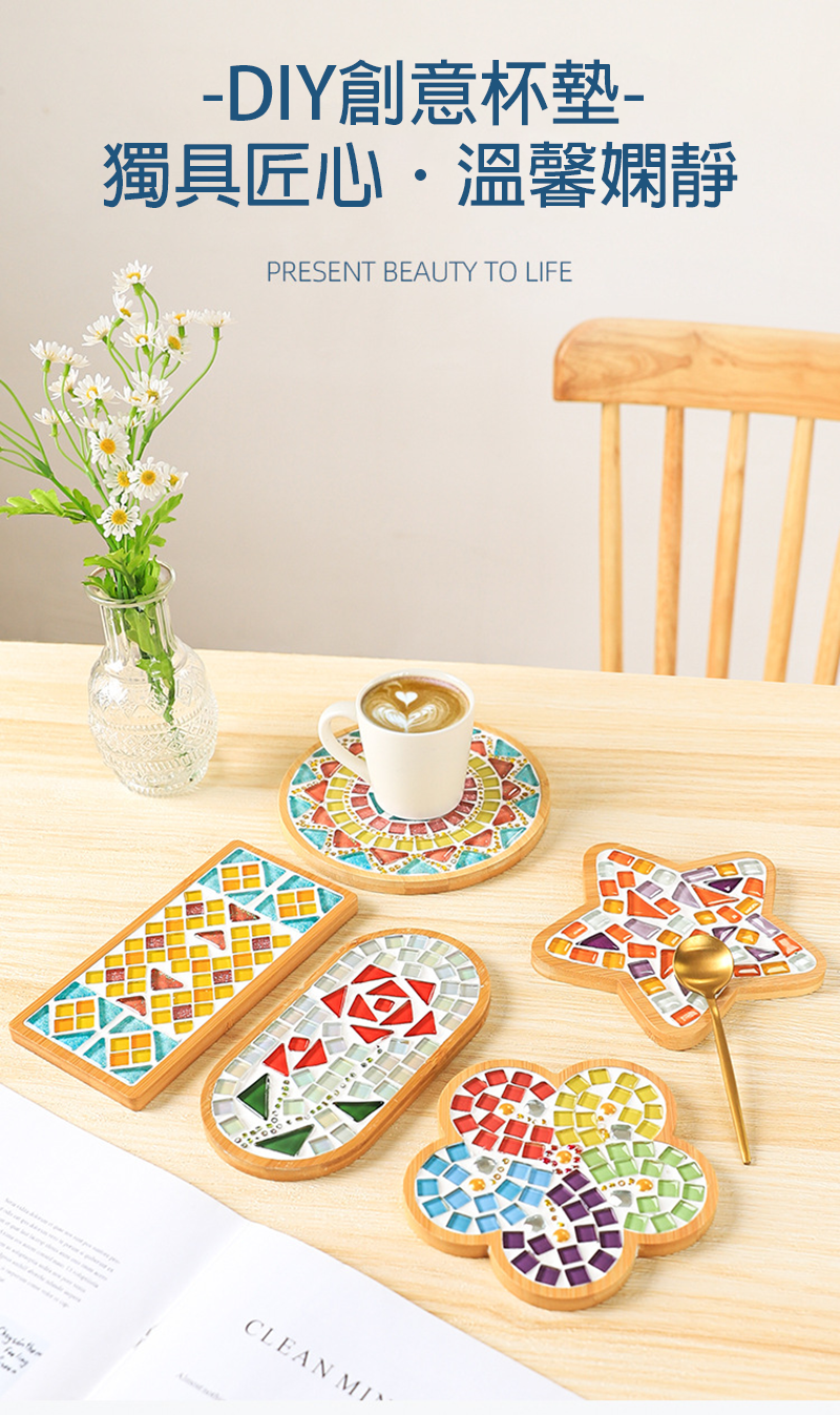 馬賽克DIY杯墊材料包 M71852