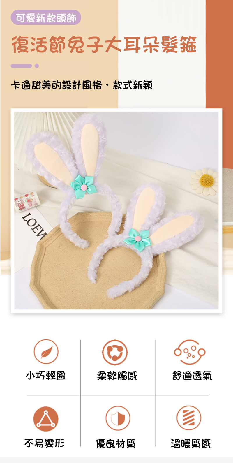 復活節兔子大耳朵髮箍 E2815