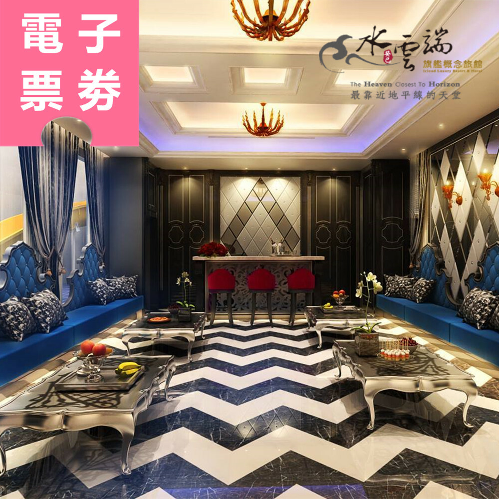 【電子票劵】台中｜水雲端旗艦概念旅館 休息/住宿券 Ⓜ