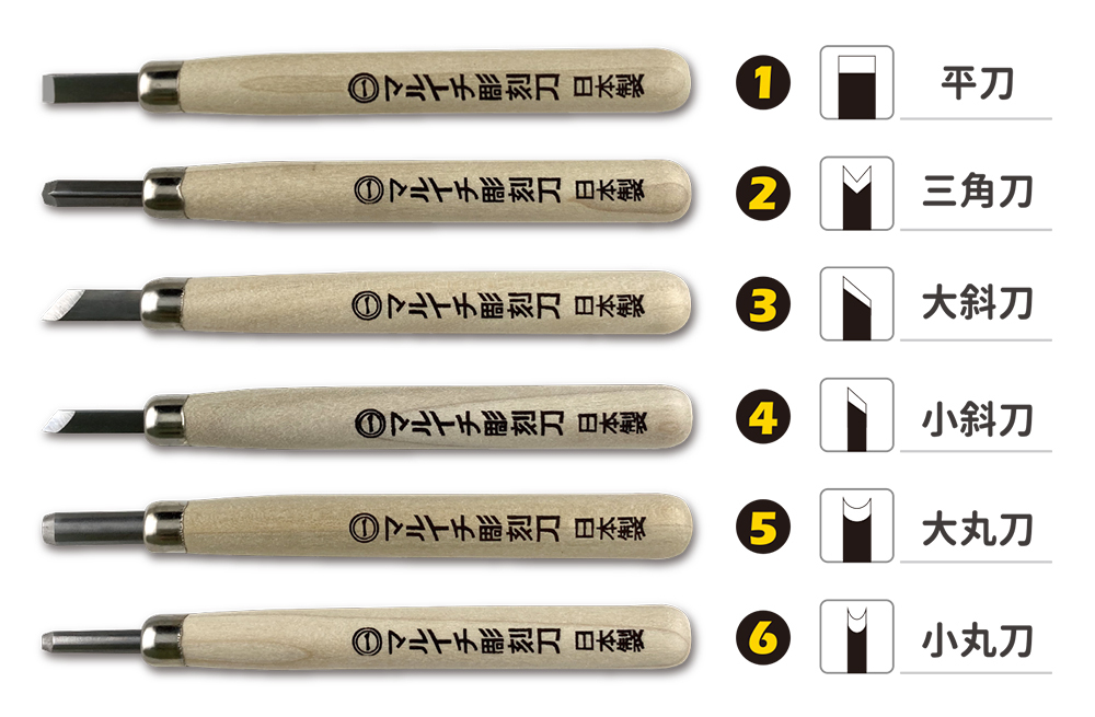 〔日本丸一〕雕刻刀系列