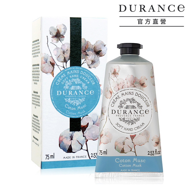 花漾護手霜(75ml)-【棉麝香】-Tester -期效2606