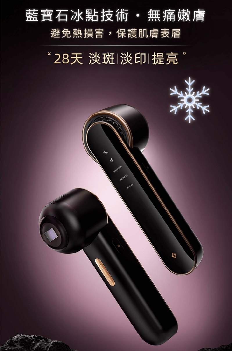 JOVS Blacken 黑金冰點去斑嫩膚儀(提亮膚色|淡化斑點|改善泛紅|淡化痘印|無限發數)平行進口