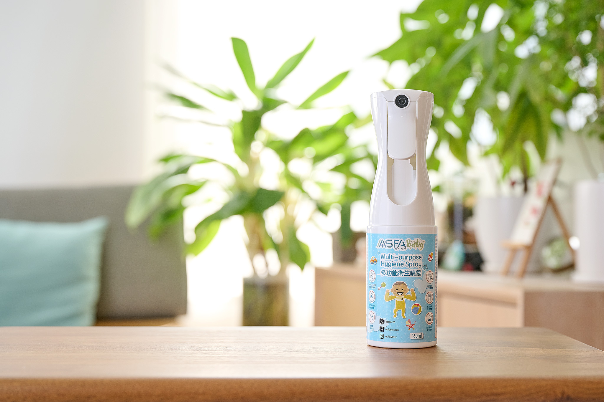 ASFABaby 多功能衛生噴霧【160ml】