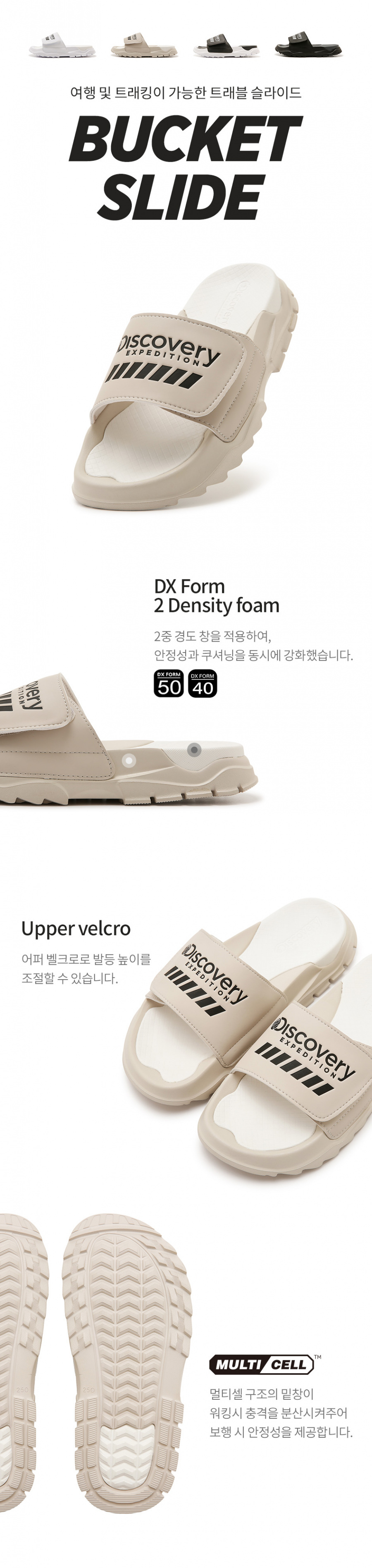 韓国発!【Discovery EXPEDITION】バケットスライド Discovery] BUCKET DWALKER V2 韓国発 男女共用 22.5~29cm
