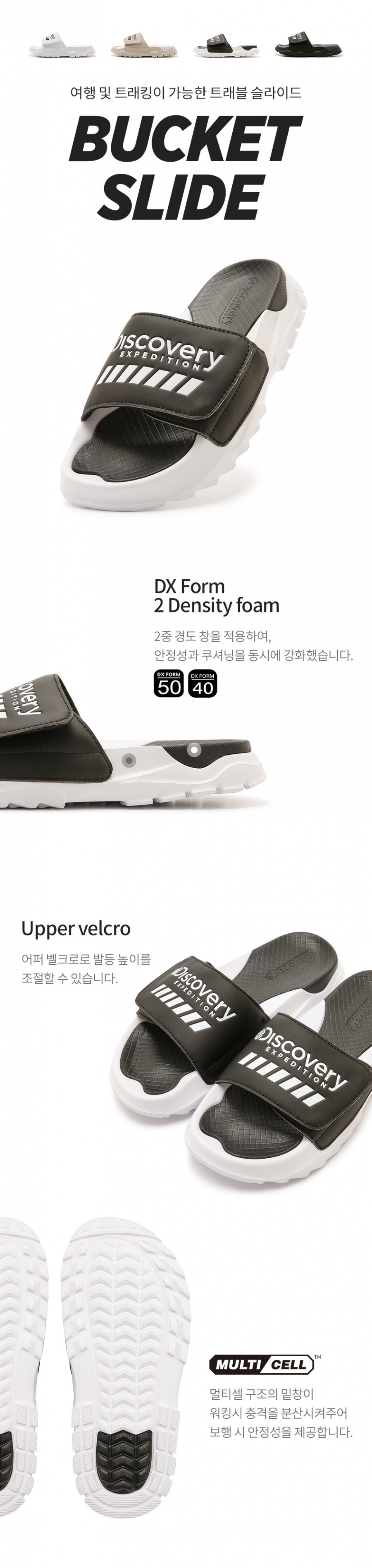 韓国発!【Discovery EXPEDITION】バケットスライド Discovery] BUCKET DWALKER V2 韓国発 男女共用 22.5~29cm