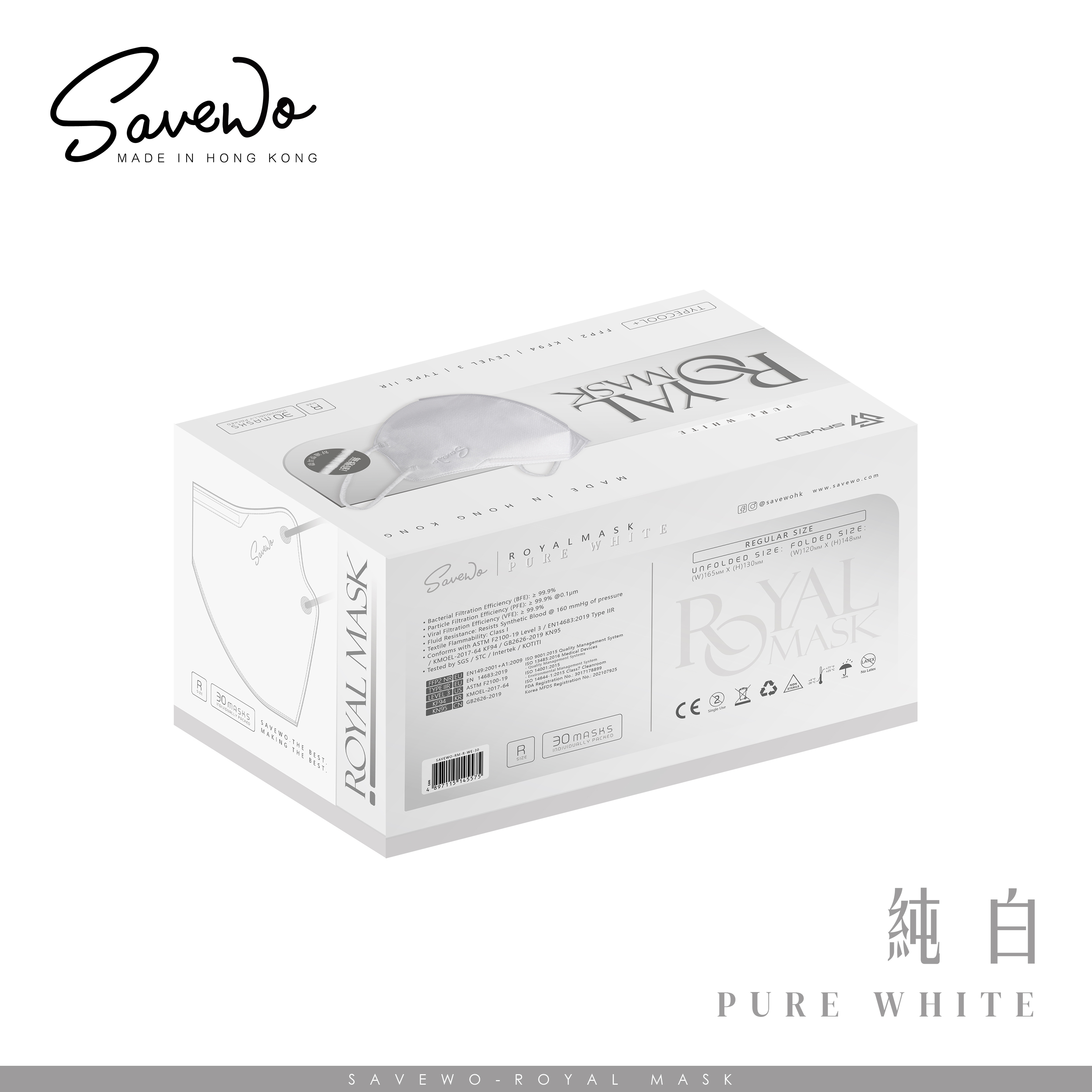 *R 標準碼* SAVEWO ROYAL MASK 救世 2D 對摺型口罩 純白「KF94 + KN95 + ASTM LEVEL3 認證 」(30片獨立包裝/盒)