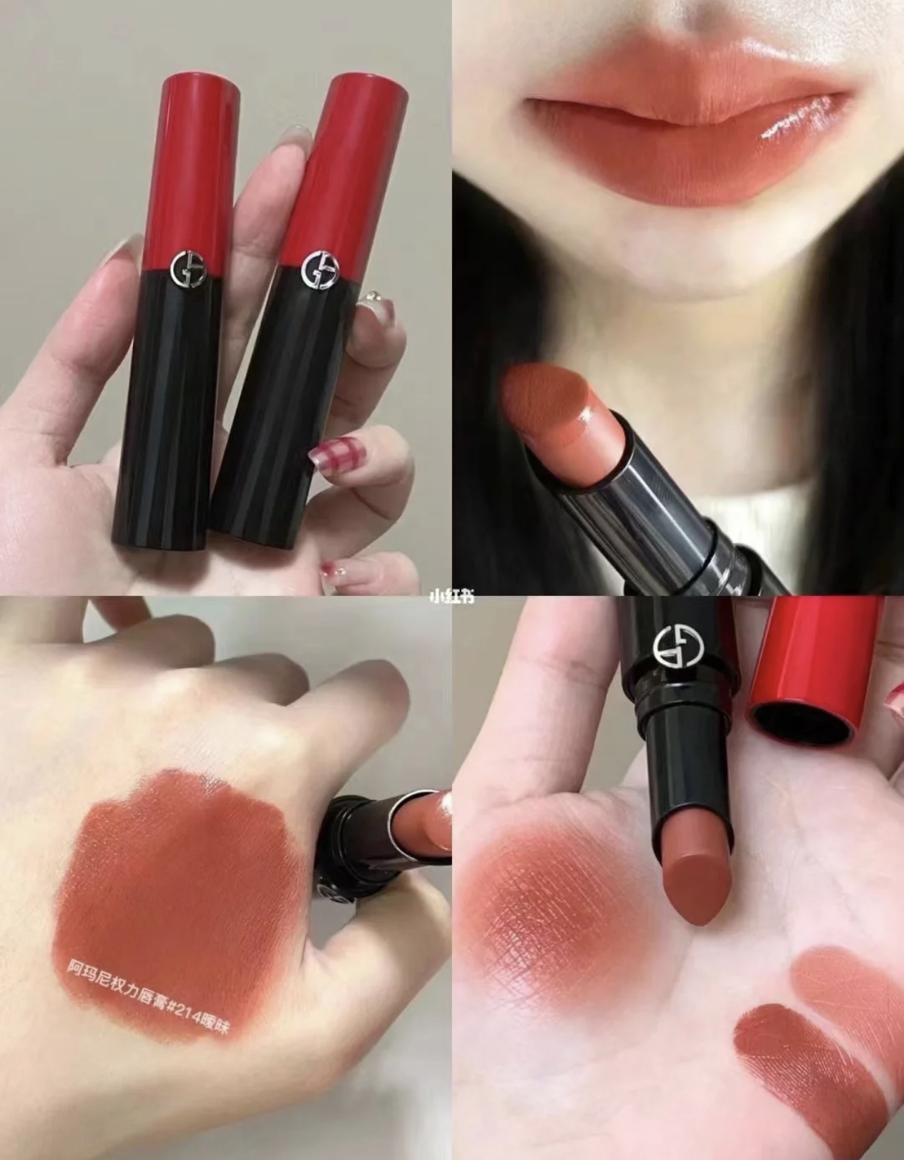 Armani Lip Power 110 weareseoul