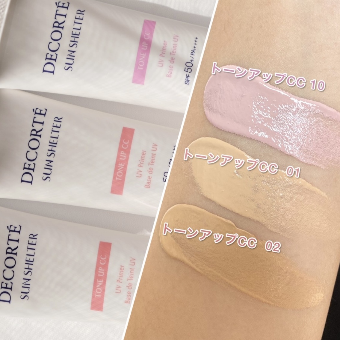 DECORTE Sun Shelter Tone Up CC SPF50+ PA++++ 高效防曬CC調色底霜 35g