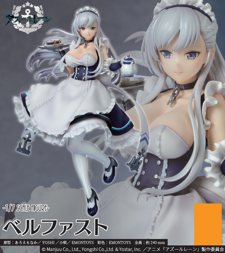 「ACG.GO」「預購」日版 EMONTOYS 貝爾法斯特 碧藍航線 1/7 PVC Figure