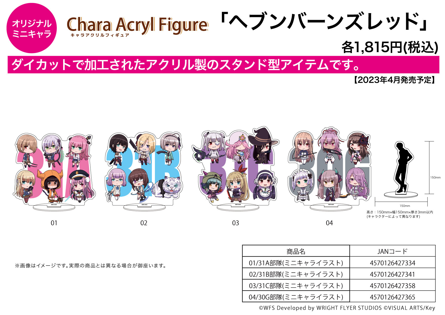 「ACG.GO」「預購」緋染天空 Chara Acrylic Figure